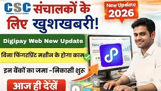 CSC New Update | No need to take Morpho/Mantra fingerprints anymore! All work will be done direct...