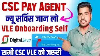 CSC PAY Agent New Update 2025-26 | VLE Onboarding Self Process Step by Step | सभी CSC VLE को जरुरी |