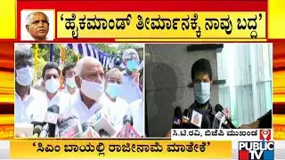 CT Ravi Says We Are Bound To High Command