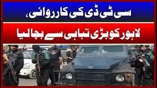 CTD Action Saved Lahore From Major Disaster