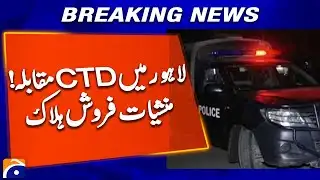 CTD Conducts Operation in Lahore | Security Update | Geo News