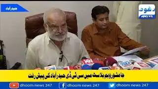 CTD Hyderabad progress in Jamshoro bomb blast