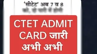 Ctet 2026 Admit Card Jari 💥 #परीक्षा 7 और 8 को 