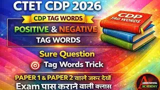 CTET CDP Tag Words ✅ | CTET Feb 2026 CDP 🔥| Pass होने की Master Key✅| Positive Negative | CTET 2026 