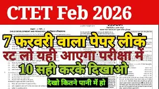 CTET Feb 2026|ctet mock test|CTET Previous Year Question|Ctet All Sets Questions 