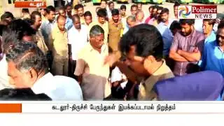 Cuddalore - Trichy buses on strike | Polimer News