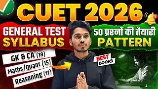 CUET General Aptitude Test Syllabus 2026🤩 | CUET GAT Syllabus, Pattern, Books, Tips, Strategy ✅