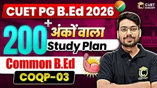 CUET PG B.Ed 2026 | CUET B.Ed Strategy Plan | Common B.Ed | CUET PG B.Ed Preparation | Rajneesh Sir