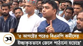 কুমিল্লায় গিয়ে ক্ষোভ ঝাড়লেন ছাত্রদল সাধারণ সম্পাদক | Cumilla | Chatra Dal