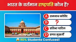 Current Affairs 2026 Quiz: 50 Questions To Test Your Knowledge #gkquestion