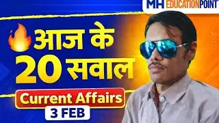 Current affairs | 3 Feb 2026 | Top 20 Mcqs | #currentaffairs #current