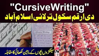Cursive Writing Competition in The Arqam School Tarlai Campus Islamabad