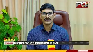 ഓപ്പറേഷൻ CY ഹണ്ട്; പിടിലാകുന്നവരിൽ വിദ്യാർത്ഥികളുടെ എണ്ണം വർധിക്കുന്നു
