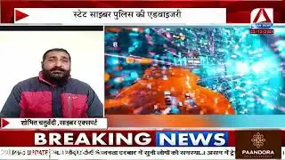 Cyber ​​Security Alert: Cybercriminals target common people, warning regarding digital wallets