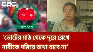 ‘হ্যাকড অ্যাকাউন্ট ফেরত পেতে বিশেষ ক্ষেত্রেও কমপক্ষে ২৪ ঘণ্টা সময় লাগে’ | Cyber Security | DBC NEWS