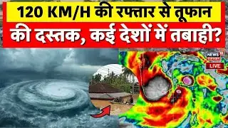 Cyclone Alert Live: 120 KM/H की रफ्तार से तूफान की दस्तक, भारत में अलर्ट जारी! | Ditwah | Senyar