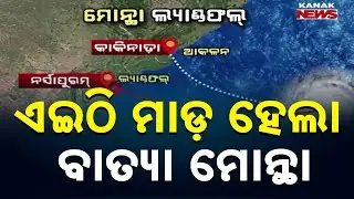 Cyclone Montha Crosses Andhra, Normalcy Returns