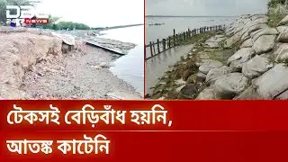 সিডরের ১৮ বছর: অনিরাপদ উপকূল | Cyclone Sidr | DBC NEWS