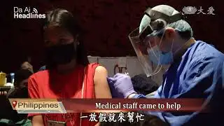 【Da Ai Phil News】20220102 Reuniting with family with complete doses