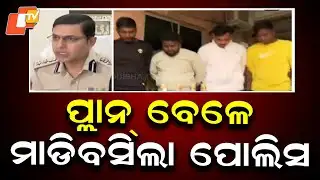 Dacoity Plan Foiled in Bhubaneswar, Six Arrested with Weapons