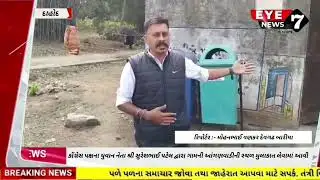 #DAHOD દેવગઢબારીયાના આભલોડ ગામે બાળકોને પ્રોત્સાહન મળે તે હેતુસર કોંગ્રેસ નેતા આંગણવાડી ની મુલાકાતે