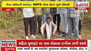 નશા વિરોધી અભિયાનમાં દાહોદ પોલીસને સફળતા | Dahod News