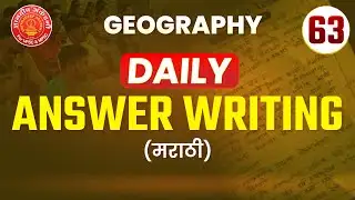 Daily Answer Writing Geography in Marathi #mpsc #upsc #newpattern #success #descriptive #geography