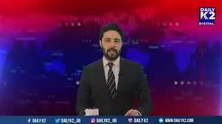 🔴Daily K2 News | Gilgit-Baltistan PML-N Unity | Fake ID Scandal | BISP Payment Crisis Exposed