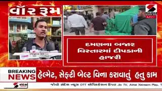 Daman | દમણના બજાર વિસ્તારમાં દીપડાની હાજરી | Leopard | Wildlife | Gujarat