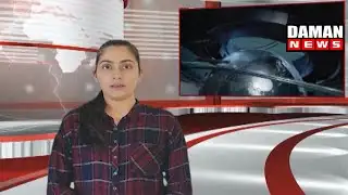 DAMAN NEWS 03 12 2025