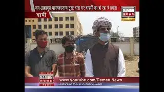 Daman News 03 4 2020