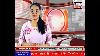 DAMAN NEWS 04-11-2021