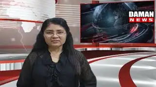 DAMAN NEWS 05 12 2025