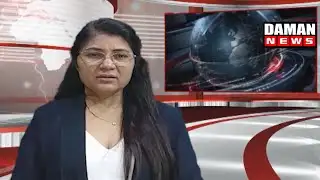 DAMAN NEWS 06 11 2025