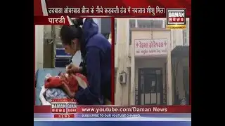 Daman news 06 2 2020