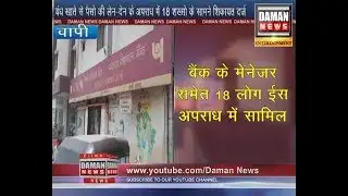 Daman News 06-6-2019