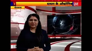 DAMAN NEWS 09 12 2025