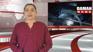 DAMAN NEWS 13 09 2025