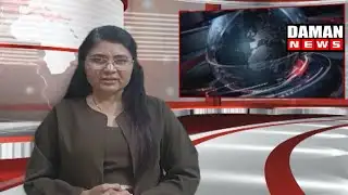 DAMAN NEWS 13 11 2025