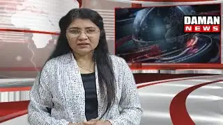 DAMAN NEWS 17 01 2026