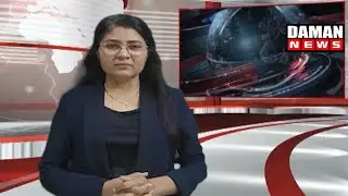 DAMAN NEWS 20 01 2026