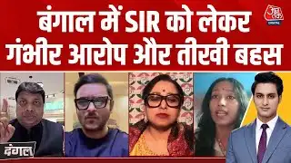 Dangal: Bengal में SIR के दौरान टेक्नीकल दिक्कतों से लोगों को Harassed किया जा रहा  - Dipsita Dhar