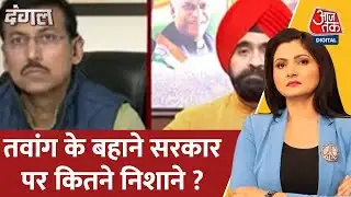 Dangal : Manoj Mukund Naravane का बयान चर्चा में है, नरवणे ने चीनी सैनिकों की तुलना गुंडों से की है