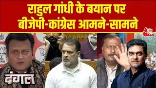 Dangal: Rahul Gandhi के बयान से बढ़ा राजनीतिक घमासान, BJP का हमला, Congress का जवाब | Sahil Joshi