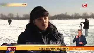 Dangerous thaw - News windows - 02/22/2017