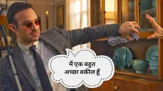 Daredevil Entry Scene | मैं एक बहुत अच्छा वकील हूँ | Spider-Man: No Way Home | Peter Parker | imax