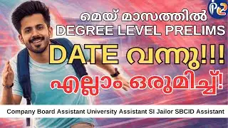Date Confirmed | May മാസത്തിൽ Degree Prelims 2026 | Company Board/ University Assistant/ SI/ Jailor
