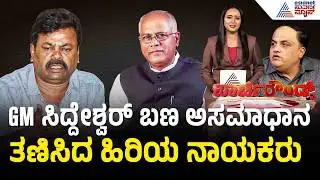 ದಾವಣಗೆರೆಯಲ್ಲಿ 