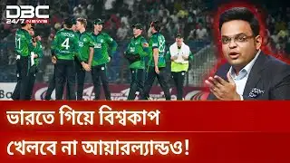 ভারতে গিয়ে বিশ্বকাপ খেলবে না আয়ারল্যান্ডও! | DBC NEWS Special