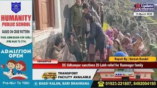 DC Udhampur sanctions 20 Lakh relief for Ramnagar family